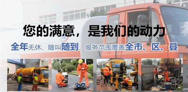 友谊县疏通清洗下水道