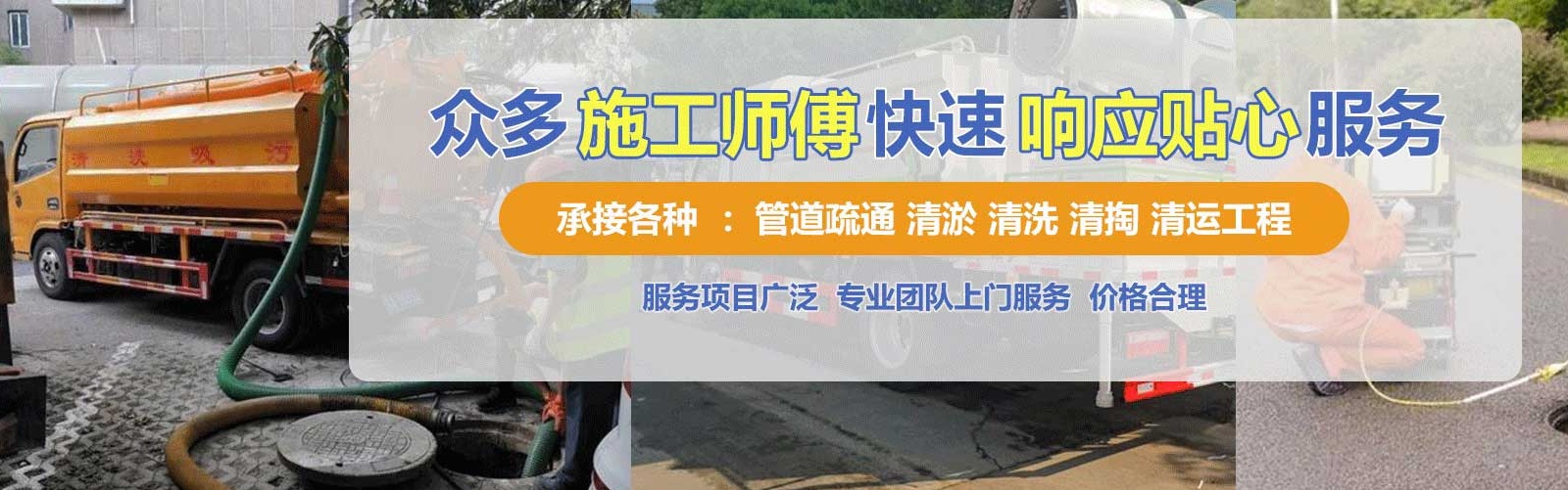 友谊县疏通清洗下水道