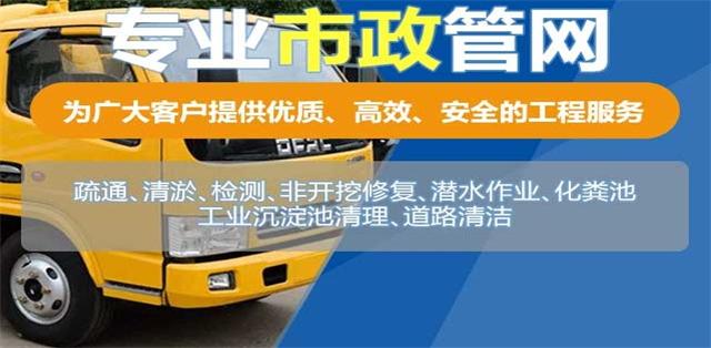 友谊县疏通清洗下水道